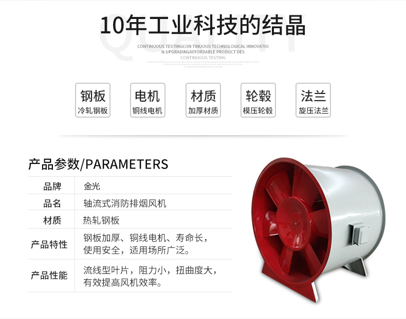 消防排煙風機不穩定的原因有哪些?